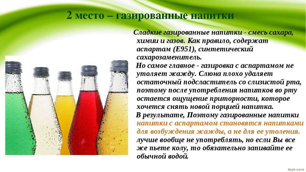 Можно ли при похудении пить минералку с газом: можно ли употреблять минеральную воду при похудении, польза и вред газированной воды