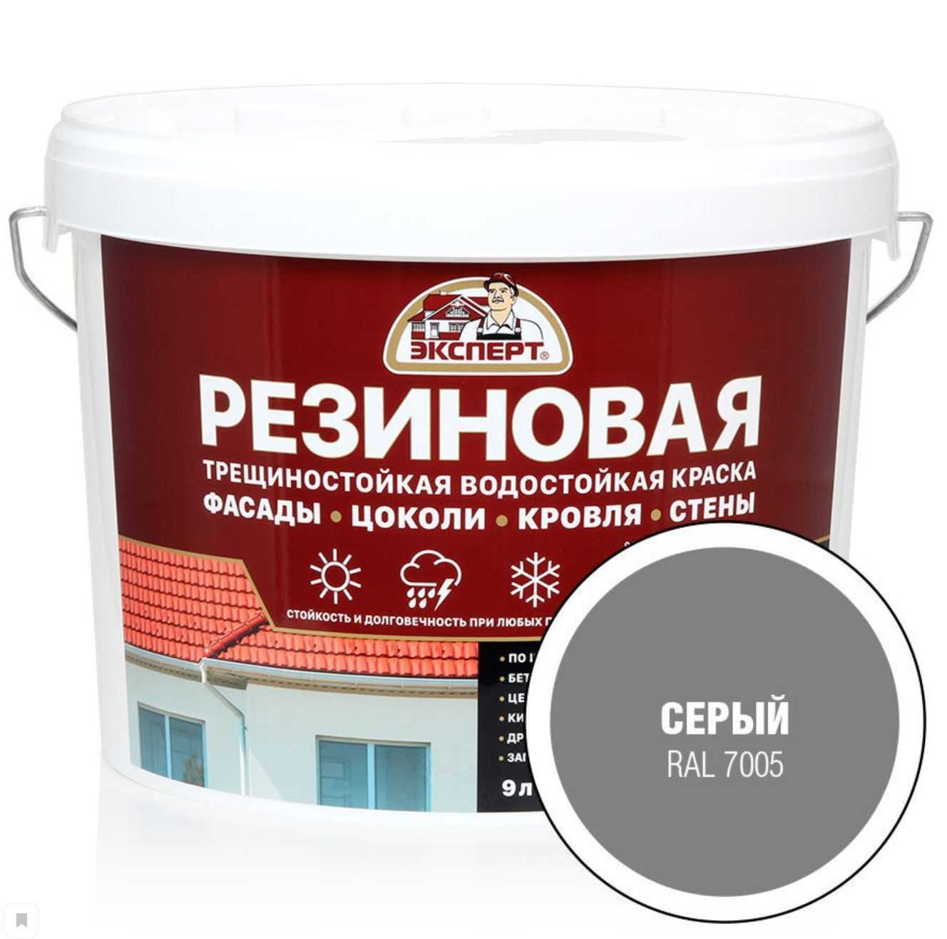 Лучшая резиновая краска по отзывам покупателей