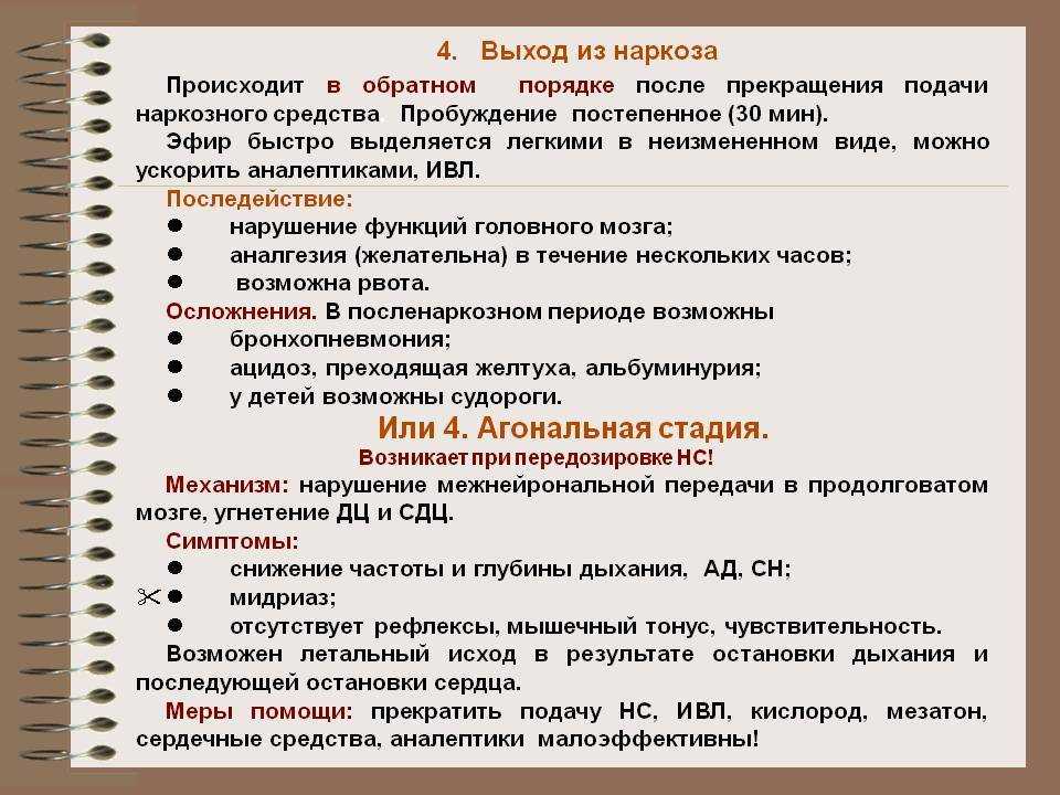 Почему нельзя пить воду после операции?