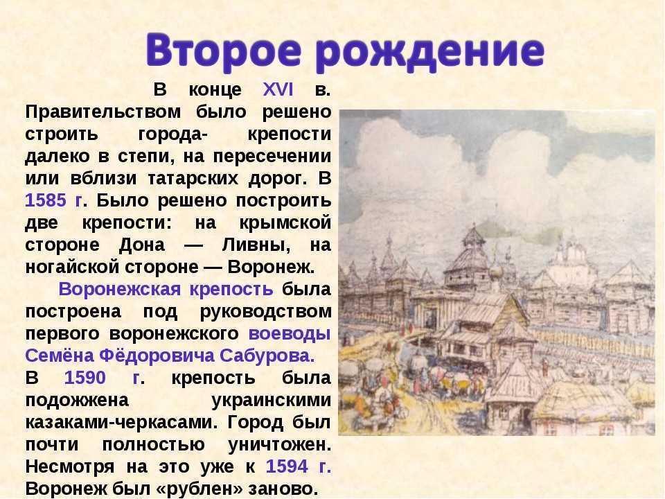 Дон (река) - читайте бесплатно в онлайн энциклопедии «знание.вики»