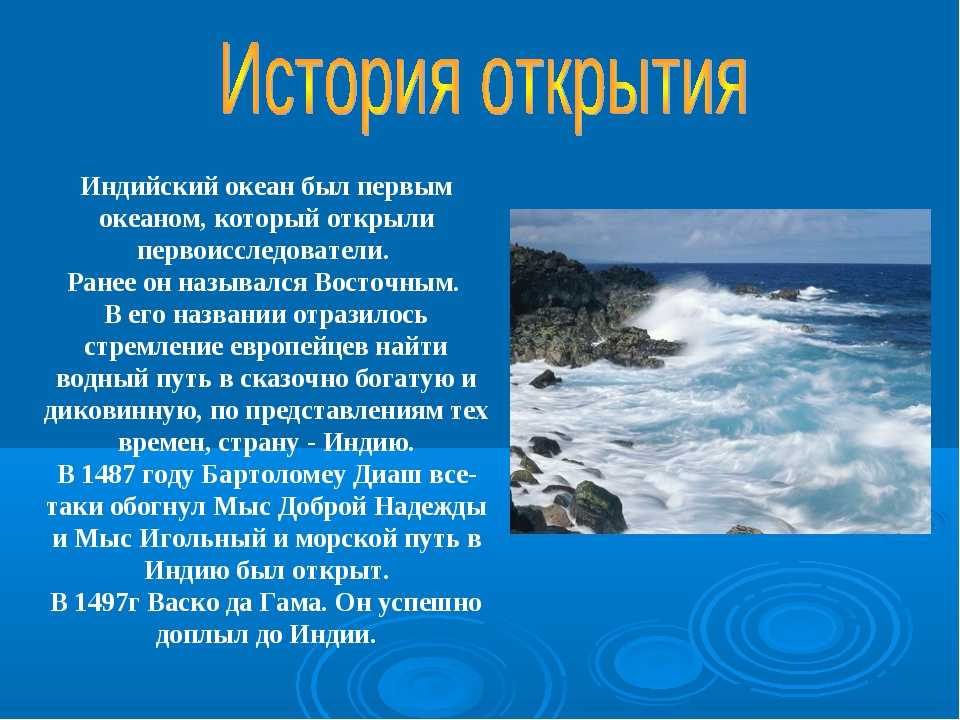 Доклад на тему тихий океан сообщение география (описание для детей)
