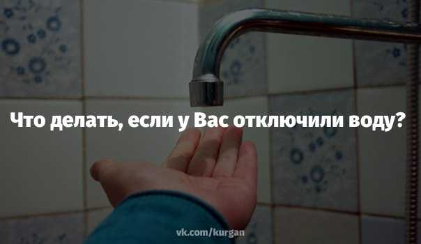 Жалоба на отсутствие горячей воды (как подать, образец)