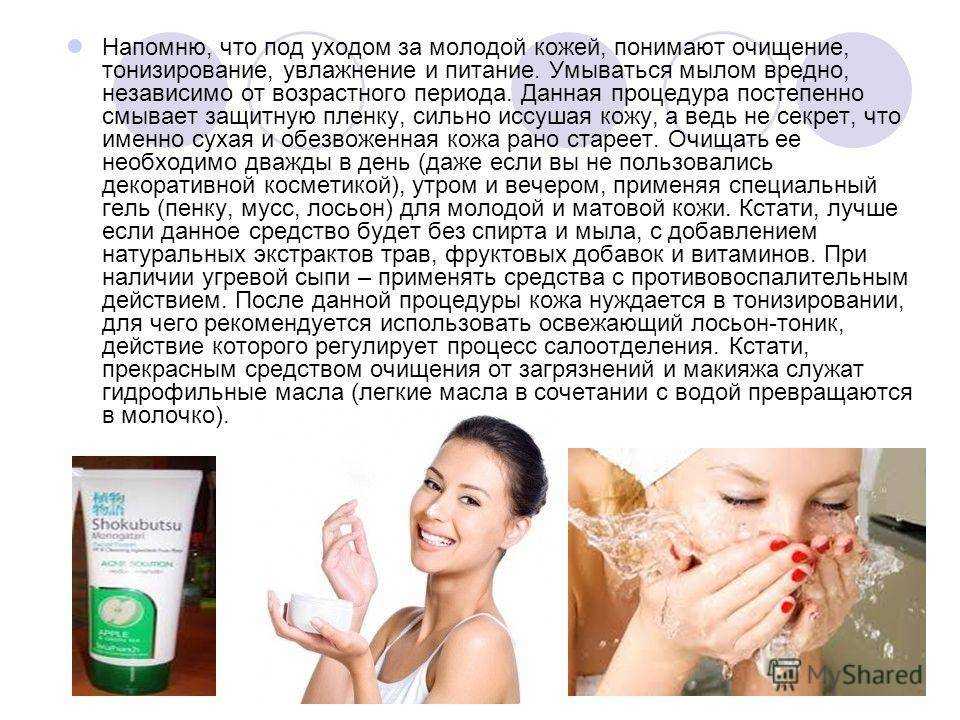 Умывание льдом по утрам