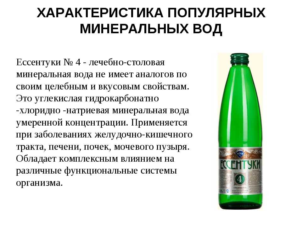 Разрешается ли вода минеральная при гастрите с повышенной кислотностью