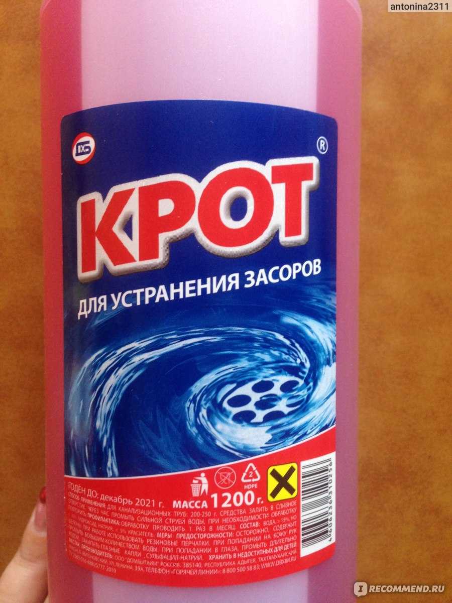 Настоящий крот активный способ применения