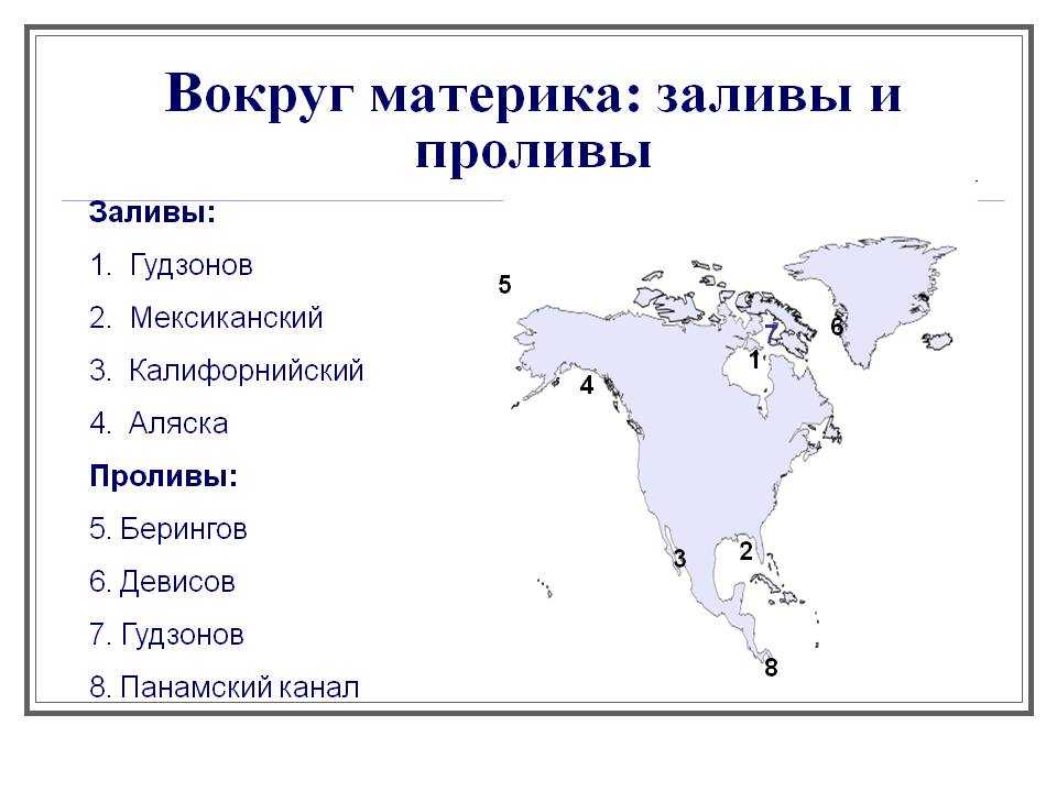 Проливы тихого океана (топ 14): расположение на карте, названия крупнейших, список, описание