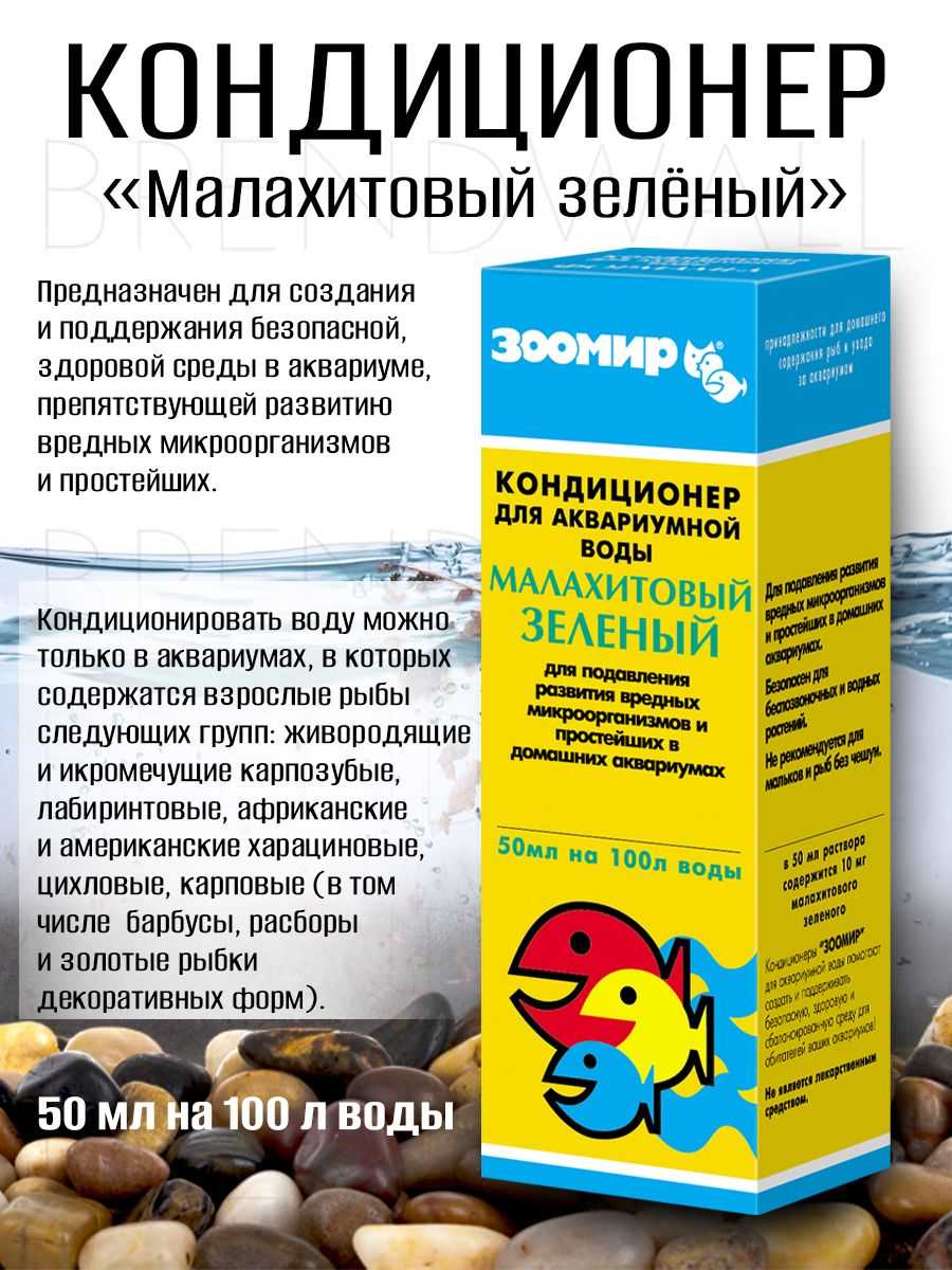 Лечение аквариумных рыб: методы лечения, медикаменты и их применение