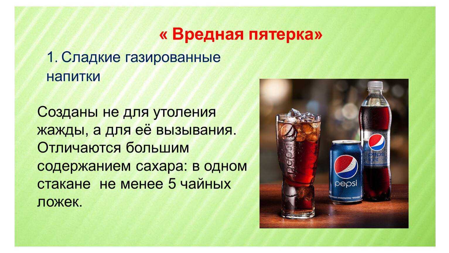 Можно ли пить газированную воду - как часто и сколько