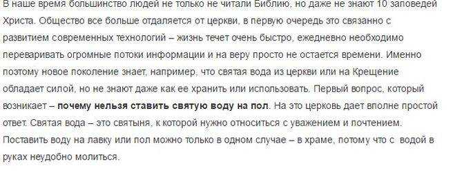 Святая вода — целебные и полезные свойства: научное объяснение силы святой воды. почему святая вода не портится, как пользоваться святой водой в домашних условиях?