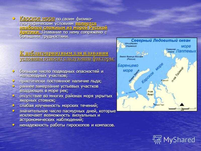 Карское море
, том 2 @ национальный атлас россии