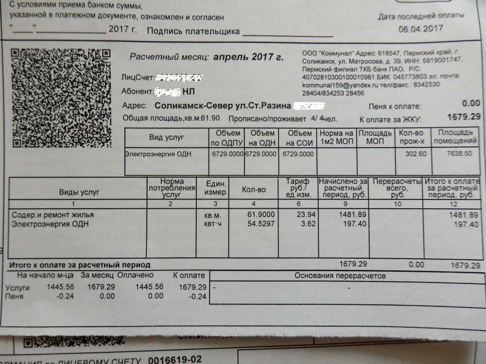 Как рассчитываются нормативы потребления воды по счетчику и без него