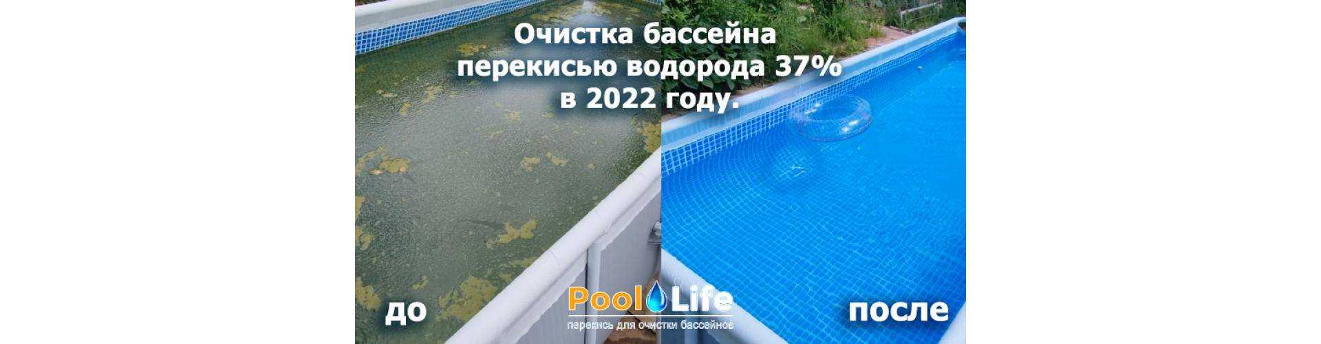 Как отмыть бассейн от налета