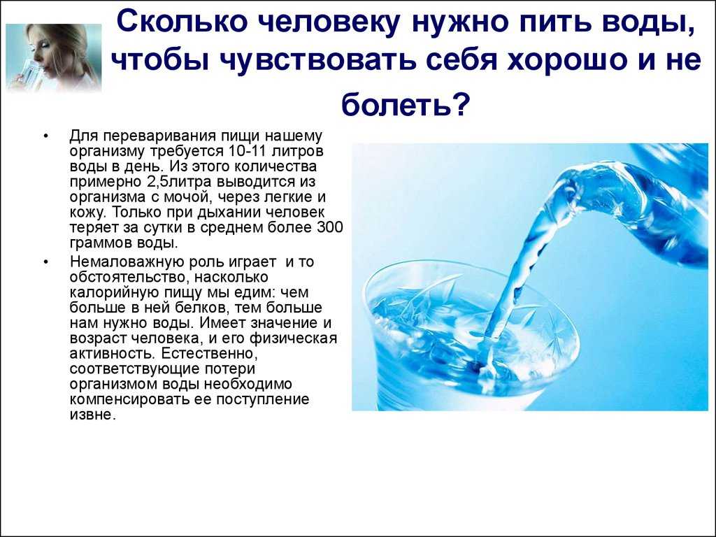 Правда ли что нужно пить воду сидя