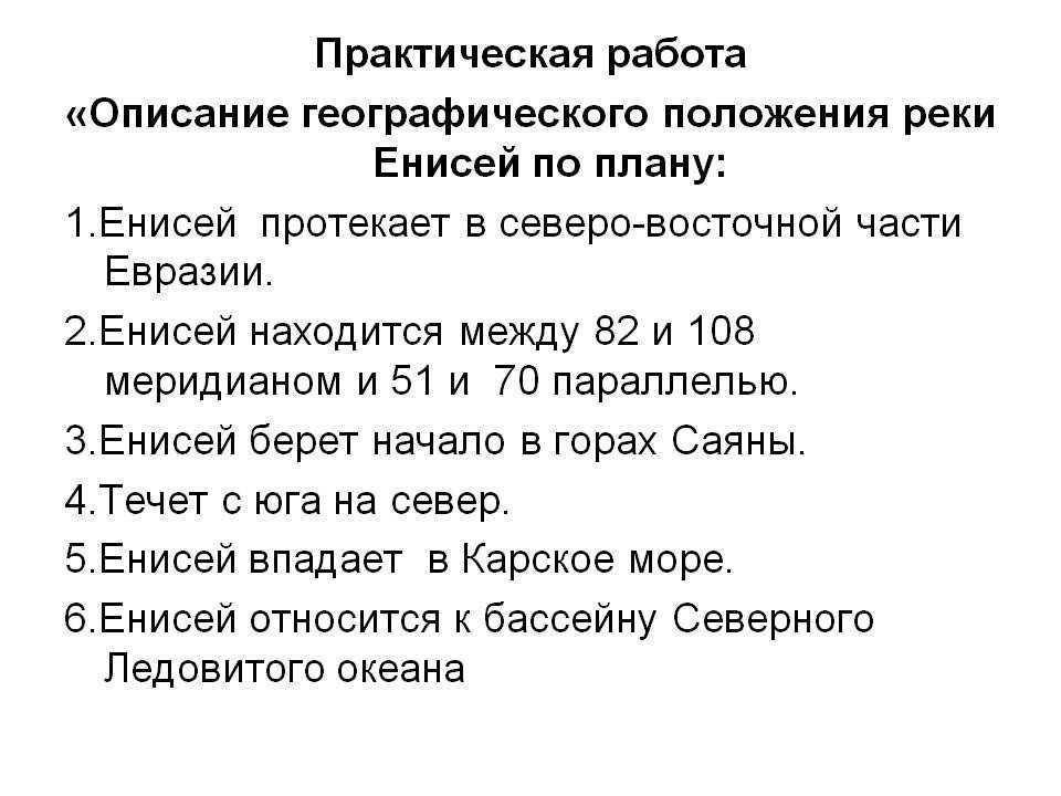 Енисей - читайте на сatcher.fish