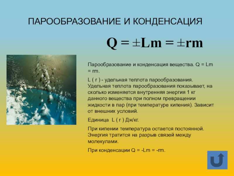 Объясните значение этой формулы по физике q=лямбда m. просто начал решать задачи, а как правильно решить