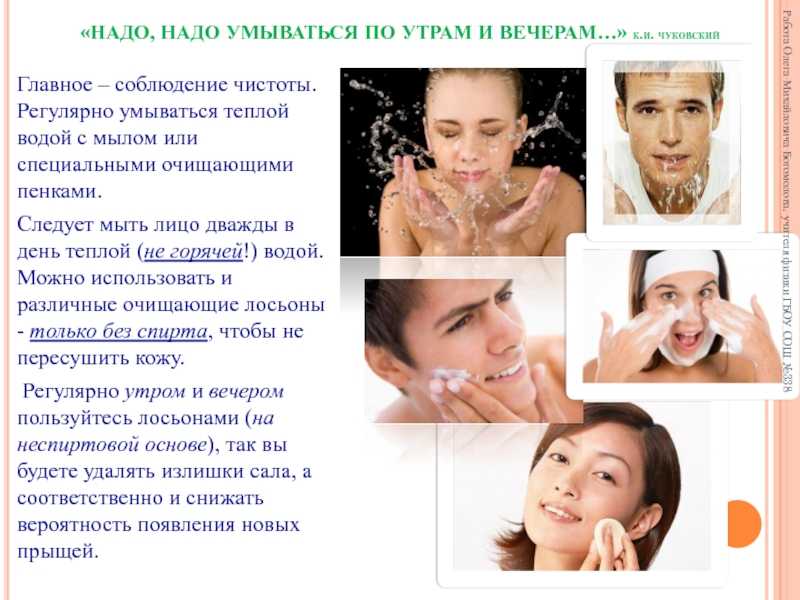 Помогают ли умывания холодной водой от прыщей