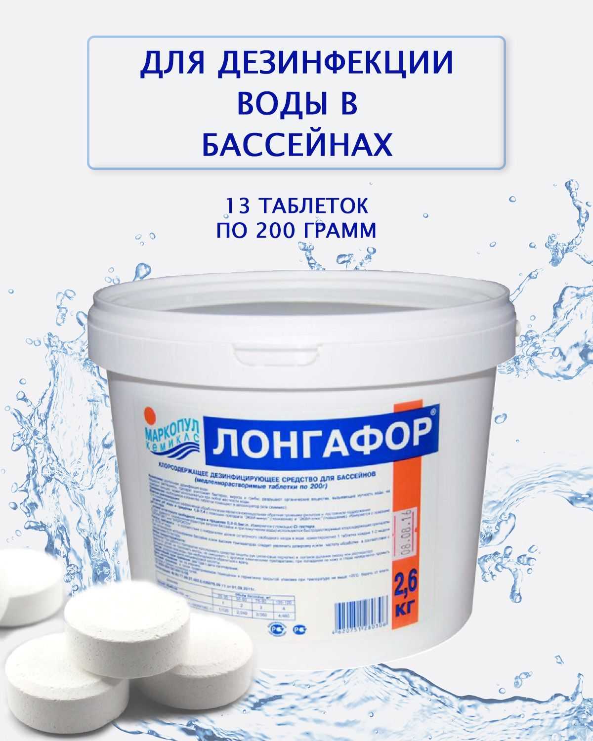 Средство против цветения воды в детских бассейнах: отличительные особенности, правила выбора и обзор препаратов для предотвращения зацветания резервуаров