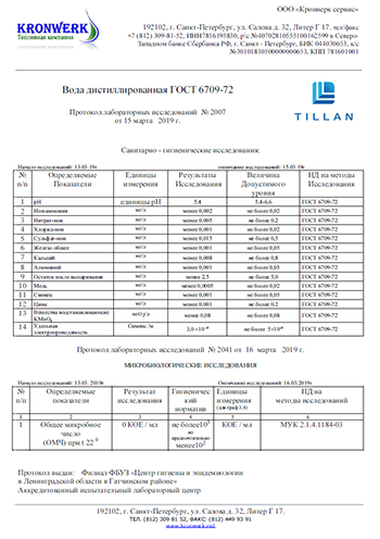 Гост р 58144-2018 вода дистиллированная. технические условия