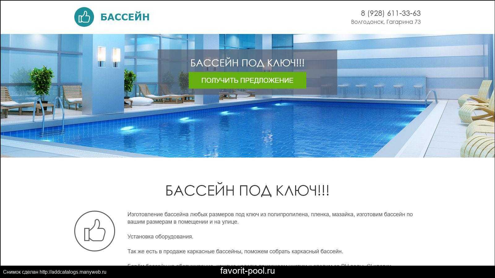 10 лучших каркасных бассейнов