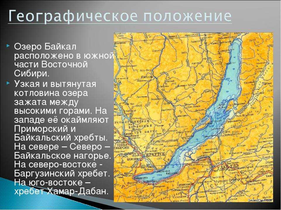 Озеро байкал: описание и характеристики от а до я
