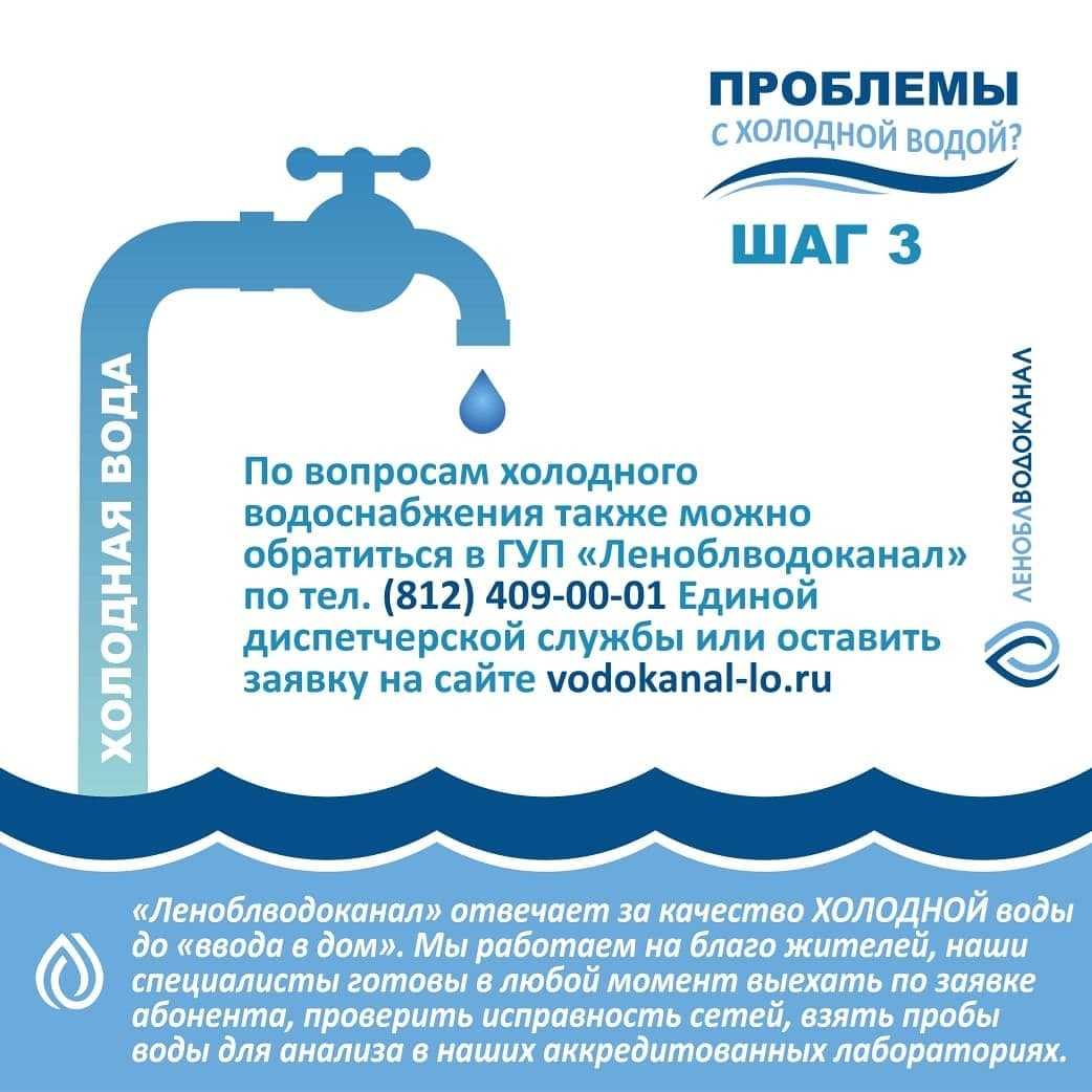 Почему из горячего крана течет холодная вода вместо горячей: что делать, куда обращаться | innov-invest.ru