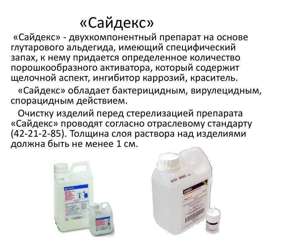 Обработка растений аквариумных сайдексом