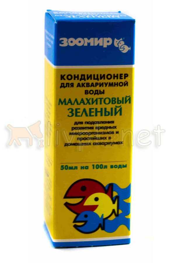 Малахитовый зеленый - abcdef.wiki