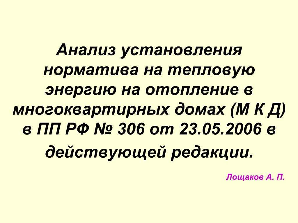 Нормы расхода и потребеления воды на человека в месяц без счетчика в 2024 году