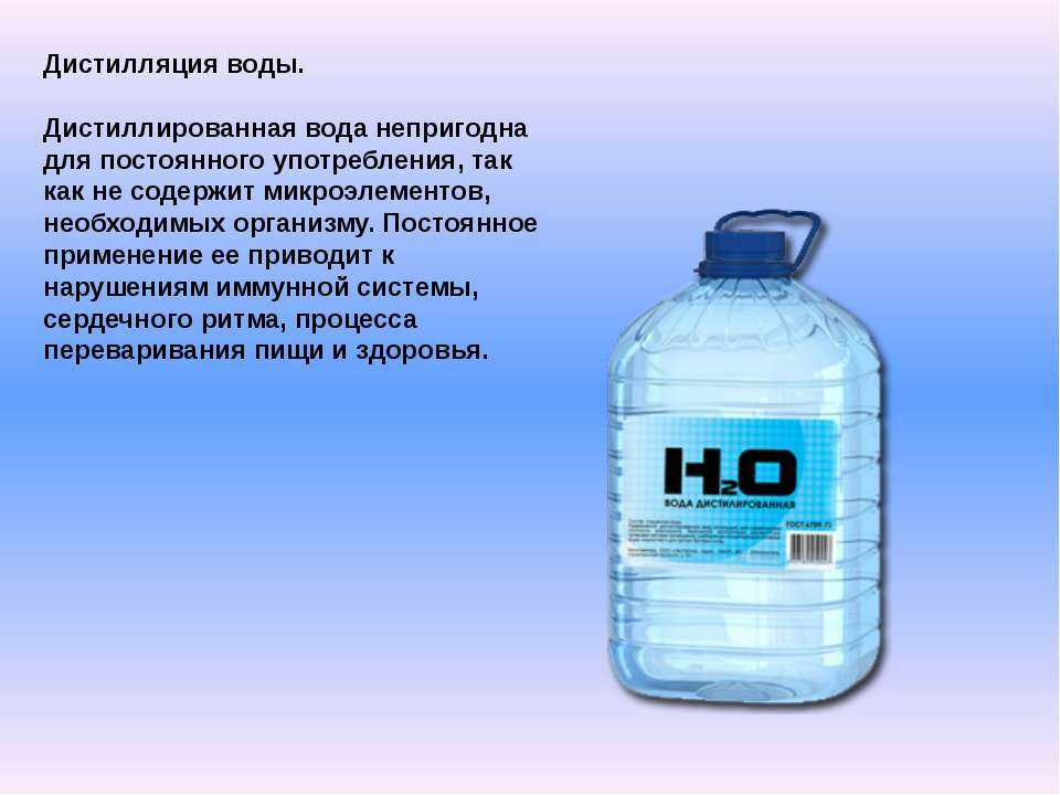 Разница между дистиллированной и деионизированной водой - разница между - 2024