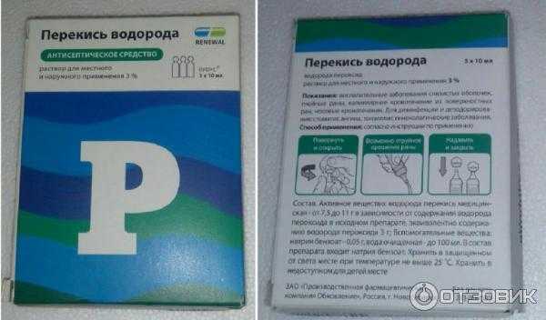 Перекись водорода для бассейна - как применять для очистки: 37%, 60%, пропорции, пошаговая инструкция, реальные отзывы