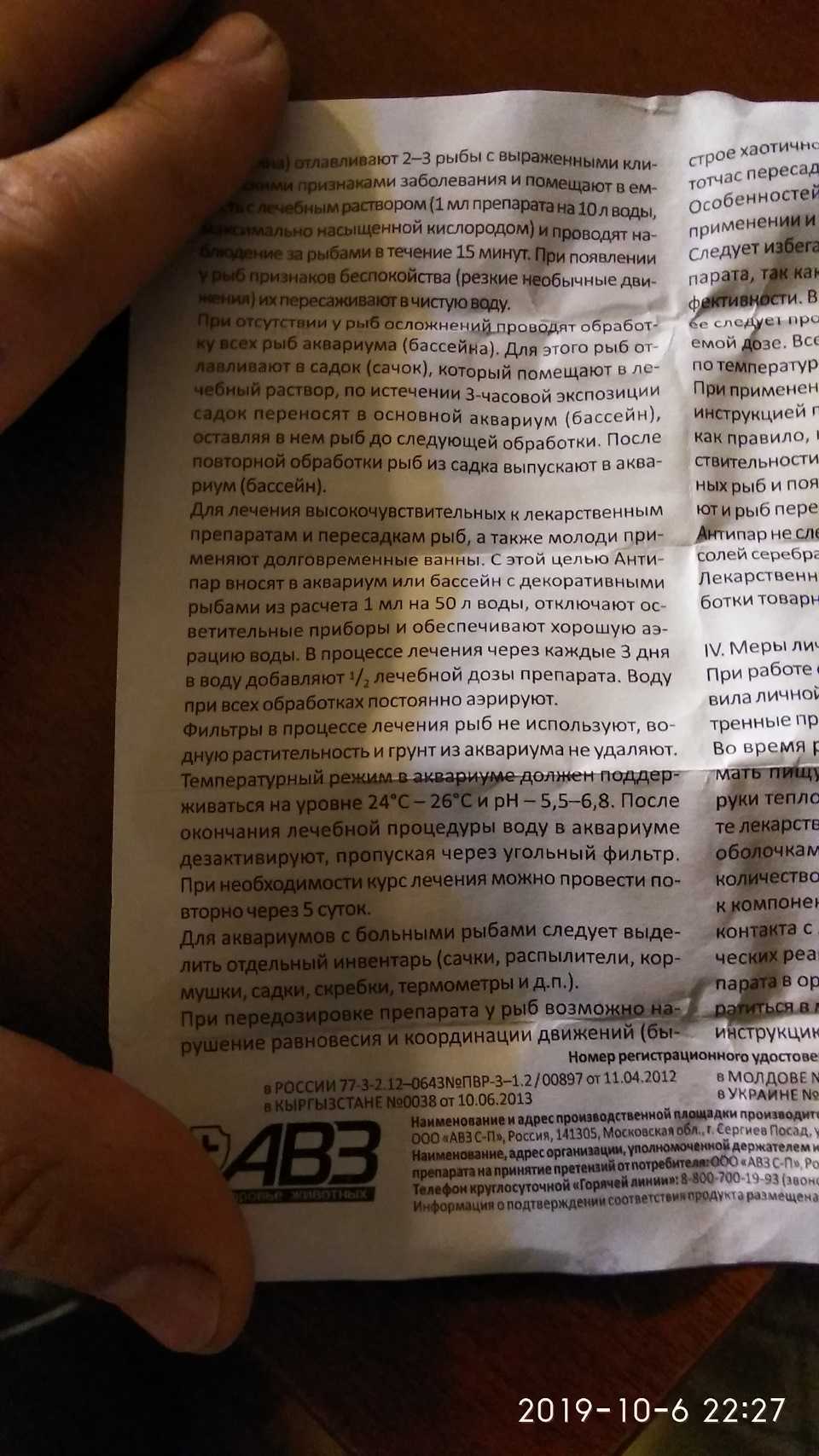 Ципрофлоксацин собакам: дозировка таблеток и капель, инструкция по применению раствора для инъекций. можно ли давать препарат щенкам при воспалении уха?