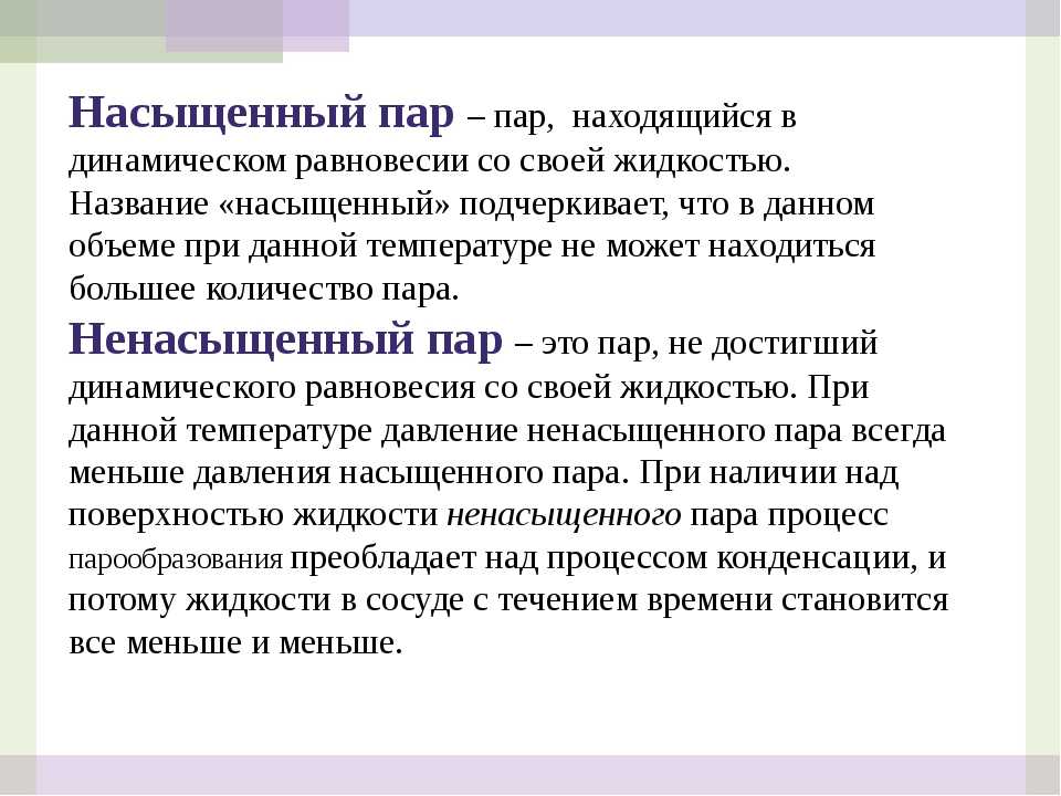 Теплофизические свойства водяного пара: плотность, теплоемкость, теплопроводность - таблицы