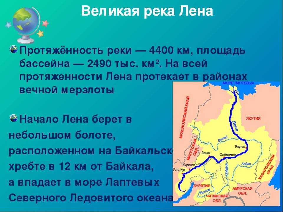 Река колыма