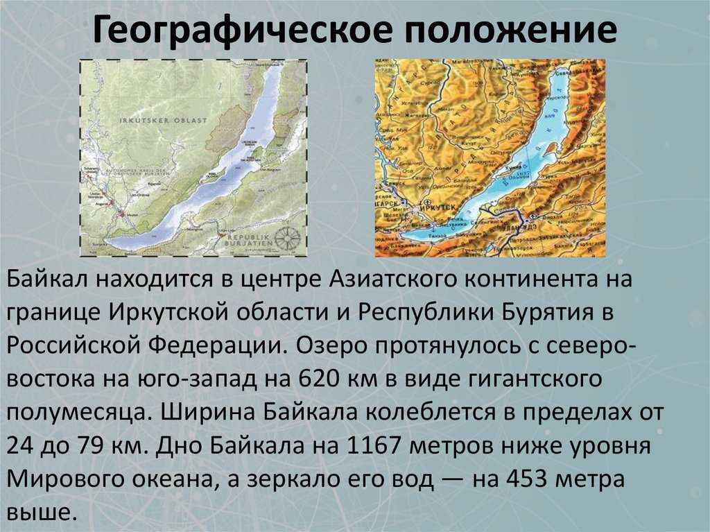 Озеро байкал