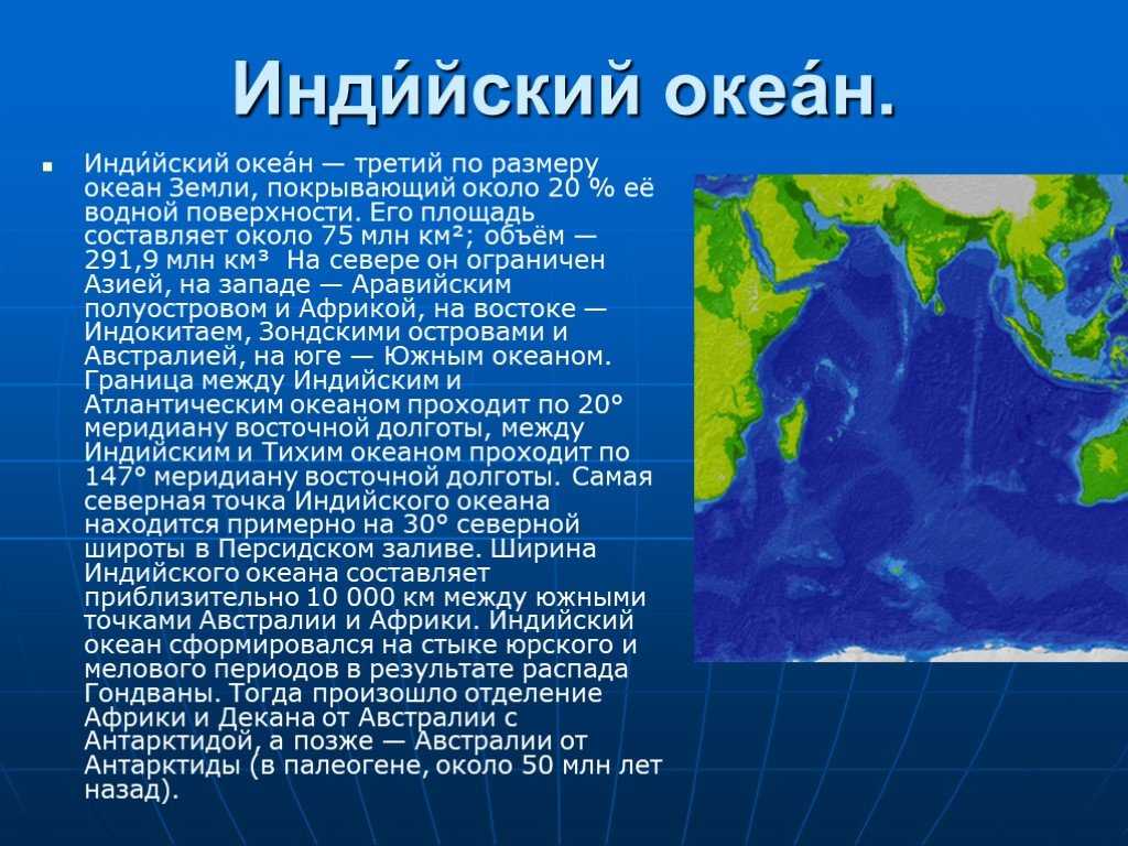 Тихий океан: характеристики, особенности и историческая справка
