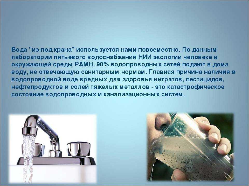 Безопасность воды для питья и ее различия между родниковой, бутилированной и пр. – статья на tea.ru
