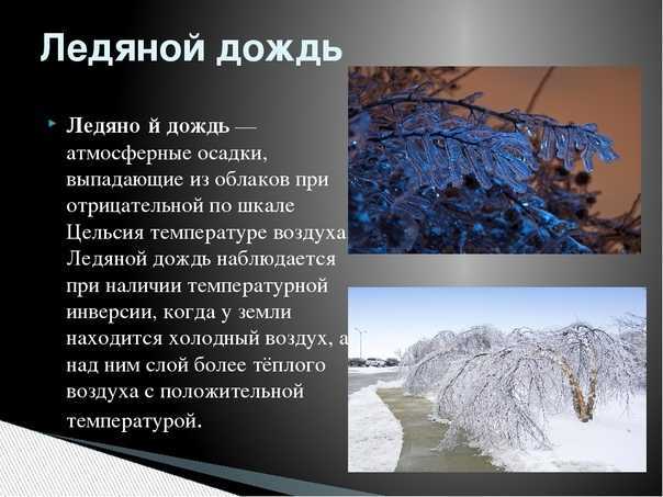 Путешествие капельки, или что такое дождь: объясняем в общих чертах
