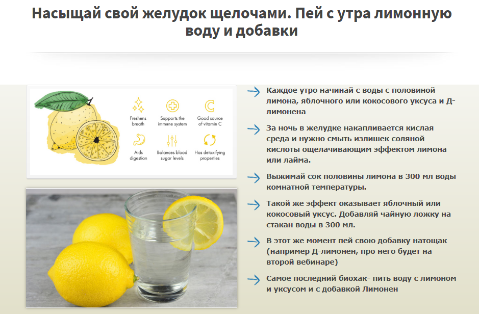 Вода с лимонной кислотой - польза и вред для похудения, рецепты