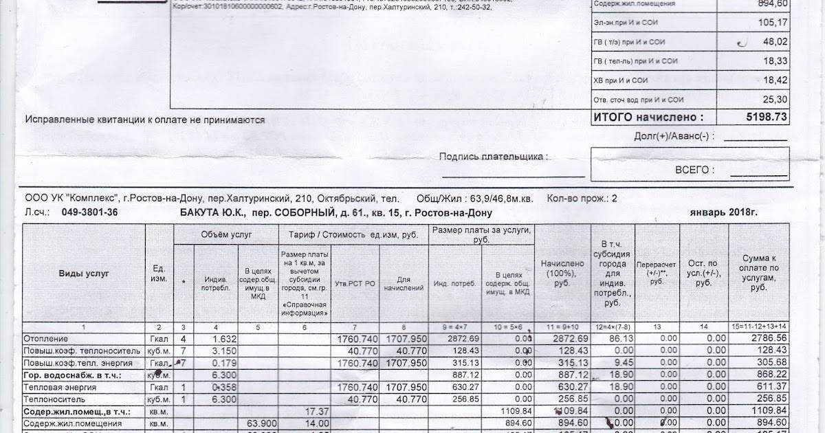 Что такое подогрев горячей воды Как выглядит строка в квитанции, правомерна ли плата Алгоритм и формула расчетов, а также примеры, как рассчитывается при разных условиях