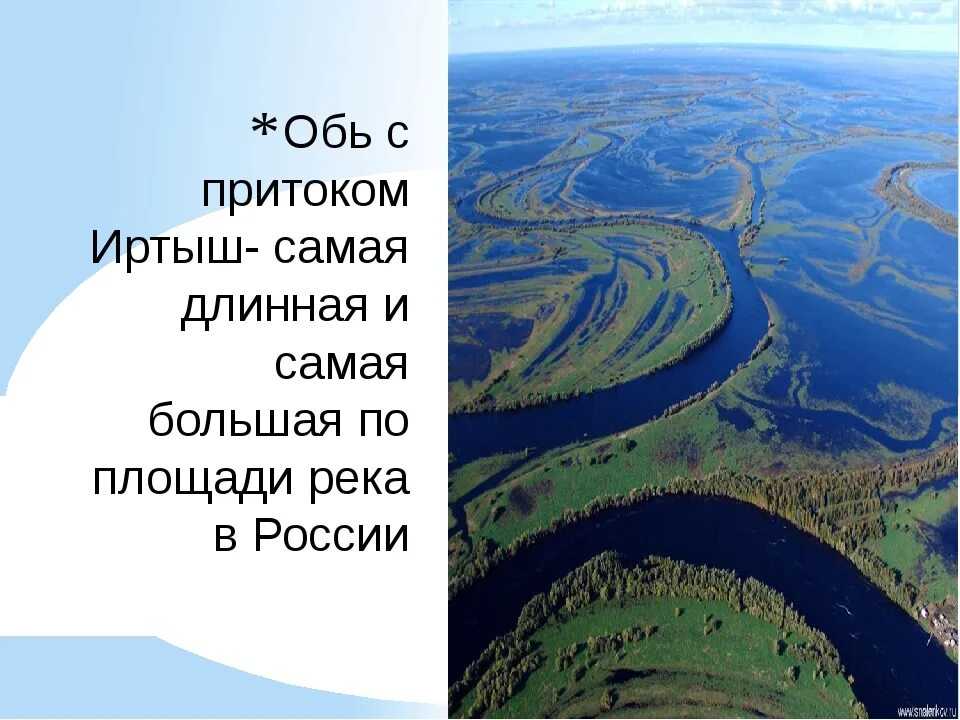 Иртыш (река)