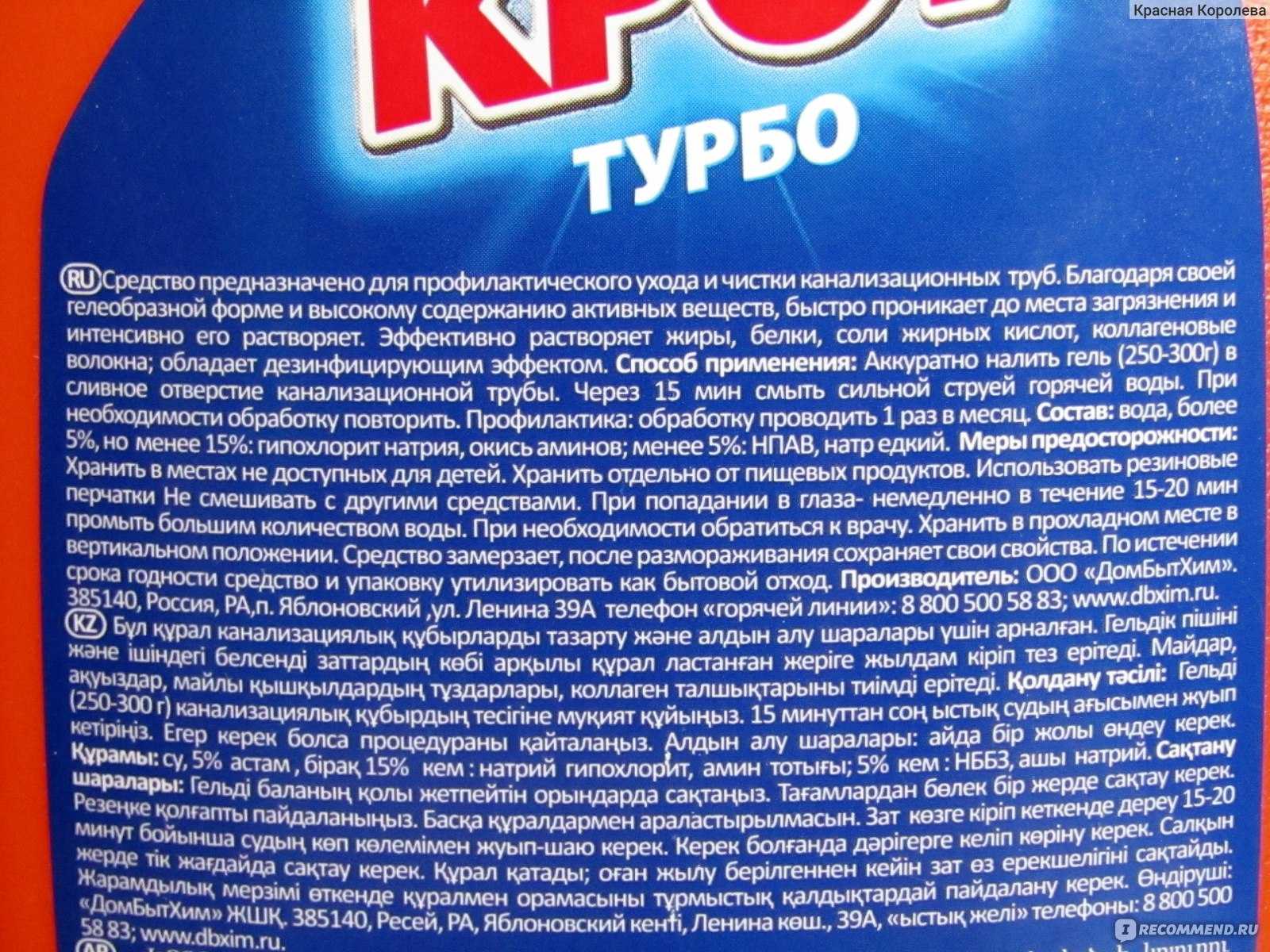 10 лучших средств для прочистки труб – рейтинг 2024 года
