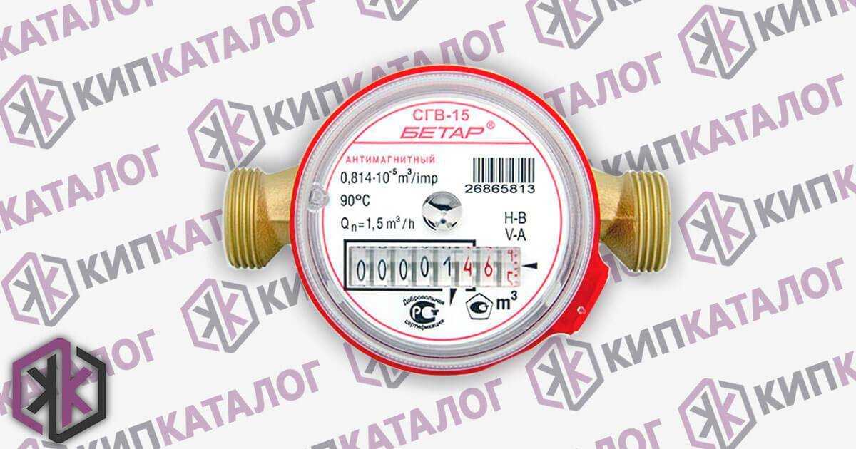 ✅ как разобрать счетчик воды бетар сгв 15 - stroy-yug93.ru