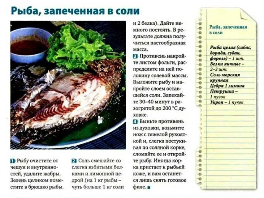 Лечение рыбок солью в аквариуме и правильная дозировка
