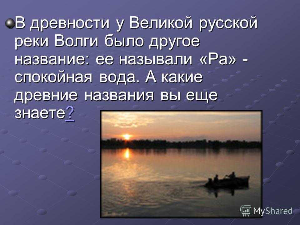 Интересные факты о реке амур
