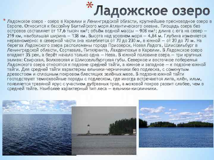 Отдых на ладожском озере летом и зимой