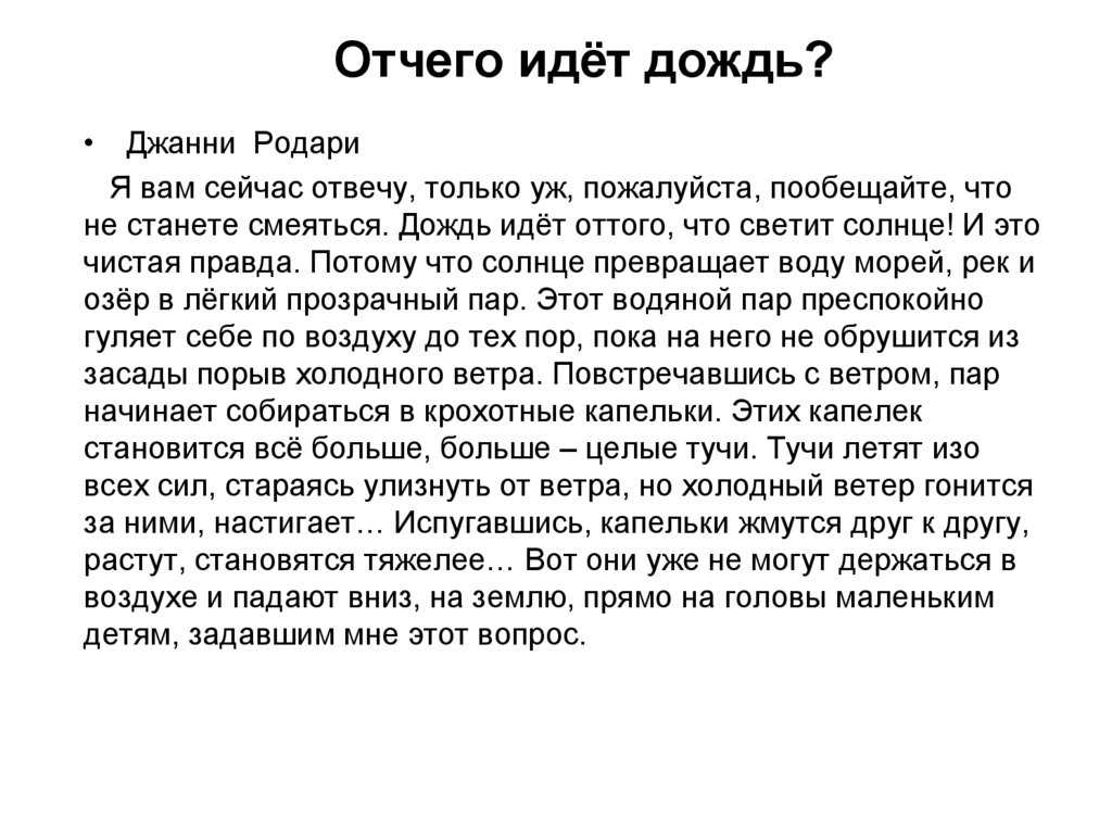Явления природы зимние, весенние, летние, осенние