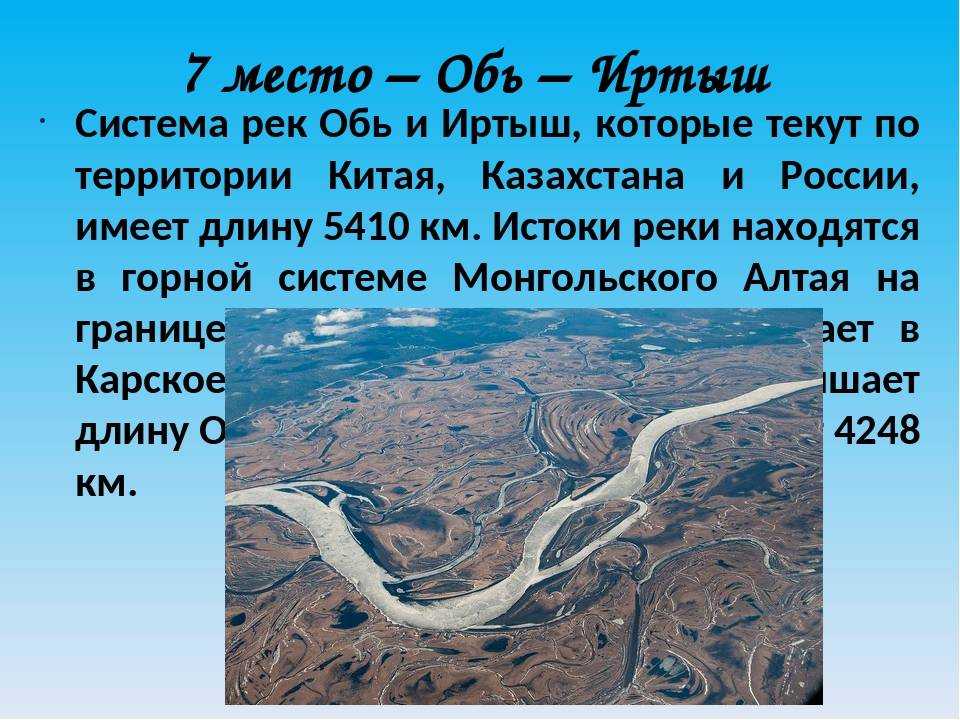 Река обь от истока до устья: течение и бассейн, полный обзор