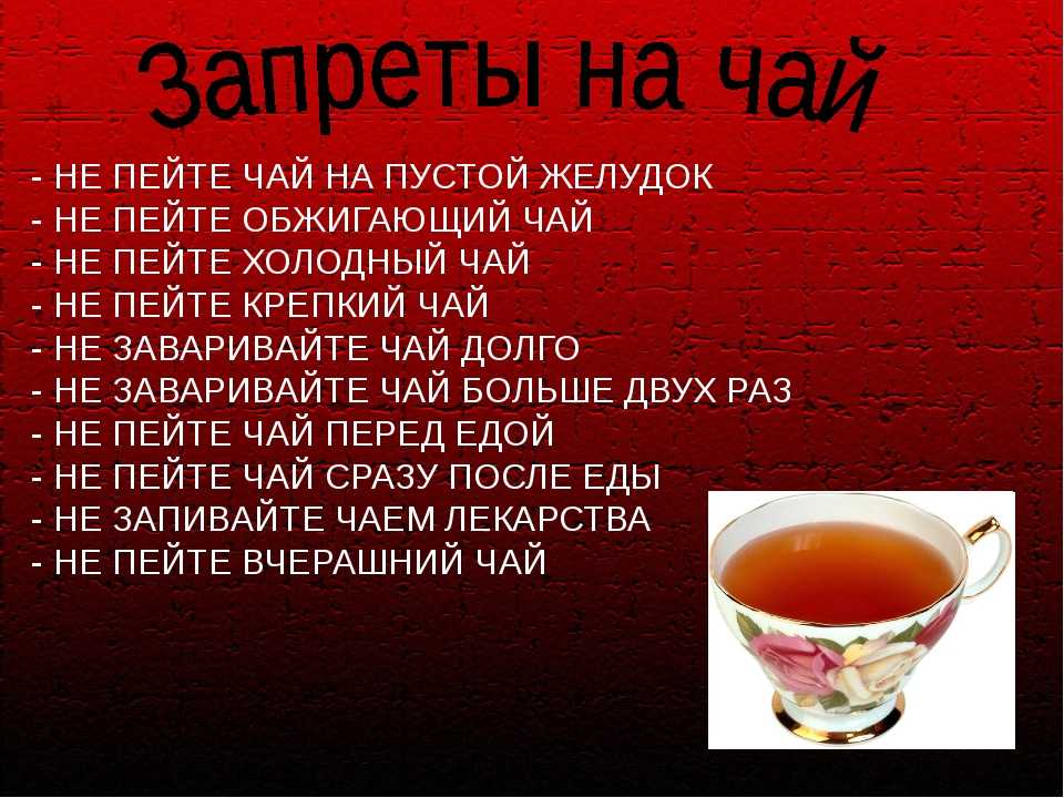 Вызывает ли чай обезвоживание?