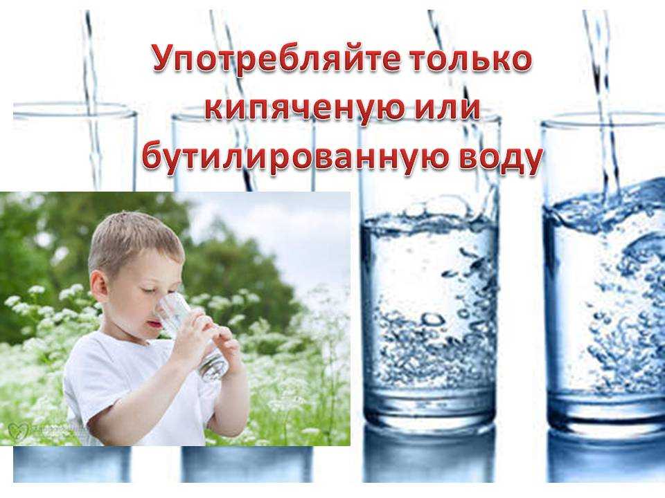 Что приносит организму кипячёная вода - пользу или вред