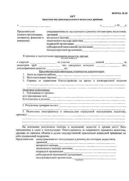 Как правильно проводится испытание систем канализации